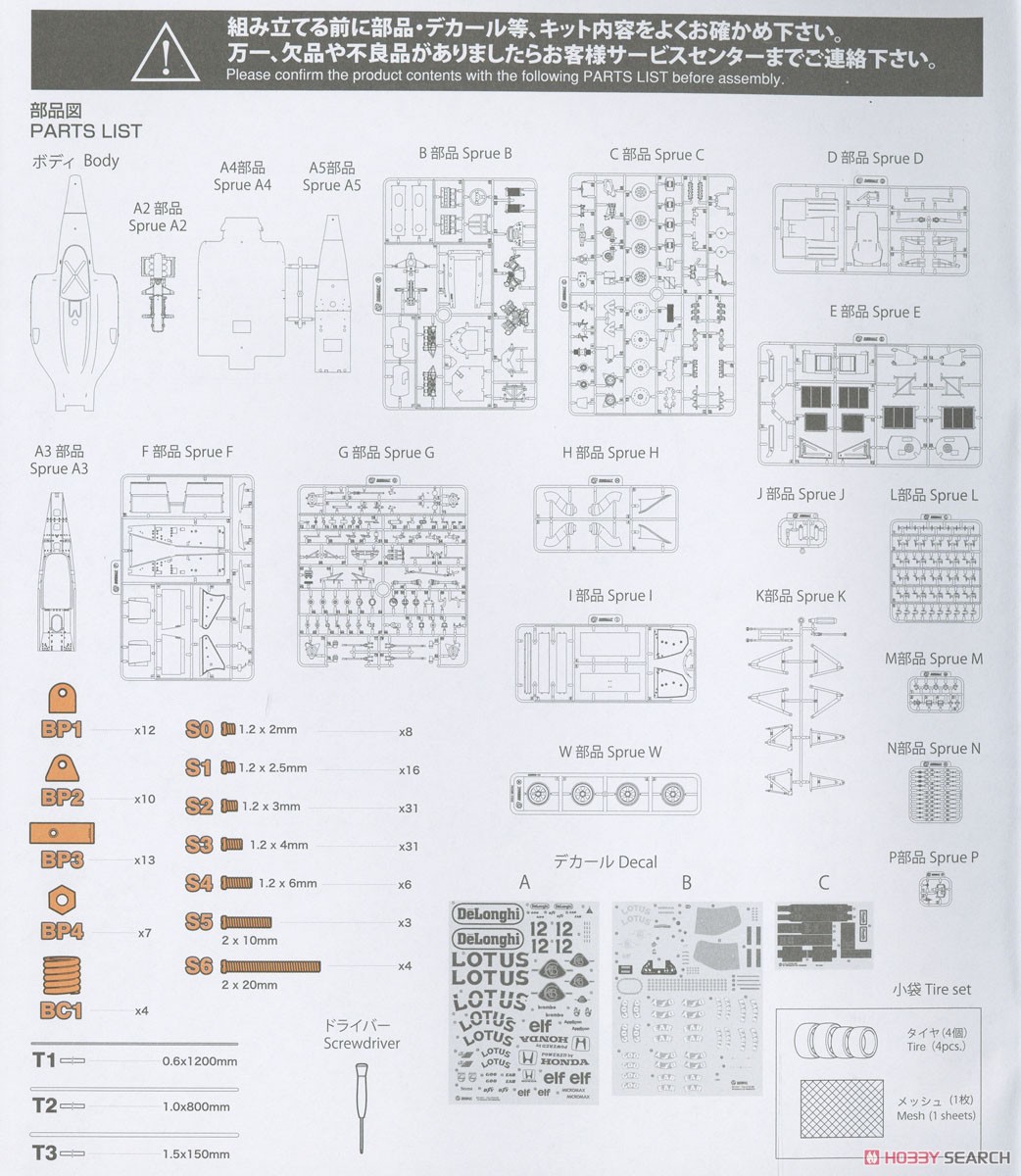 Lotus 99T 1987 Monaco GP Winner (Model Car) Assembly guide13