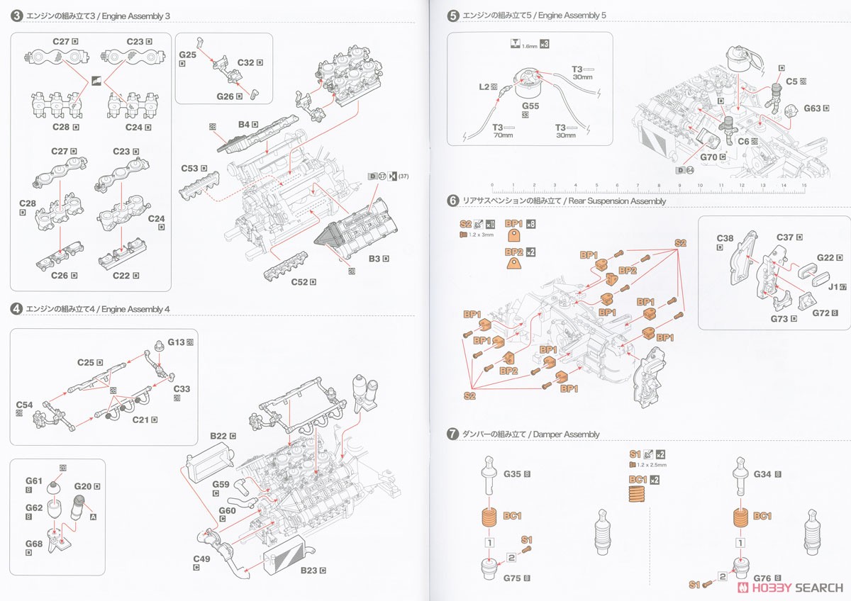 Lotus 99T 1987 Monaco GP Winner (Model Car) Assembly guide2