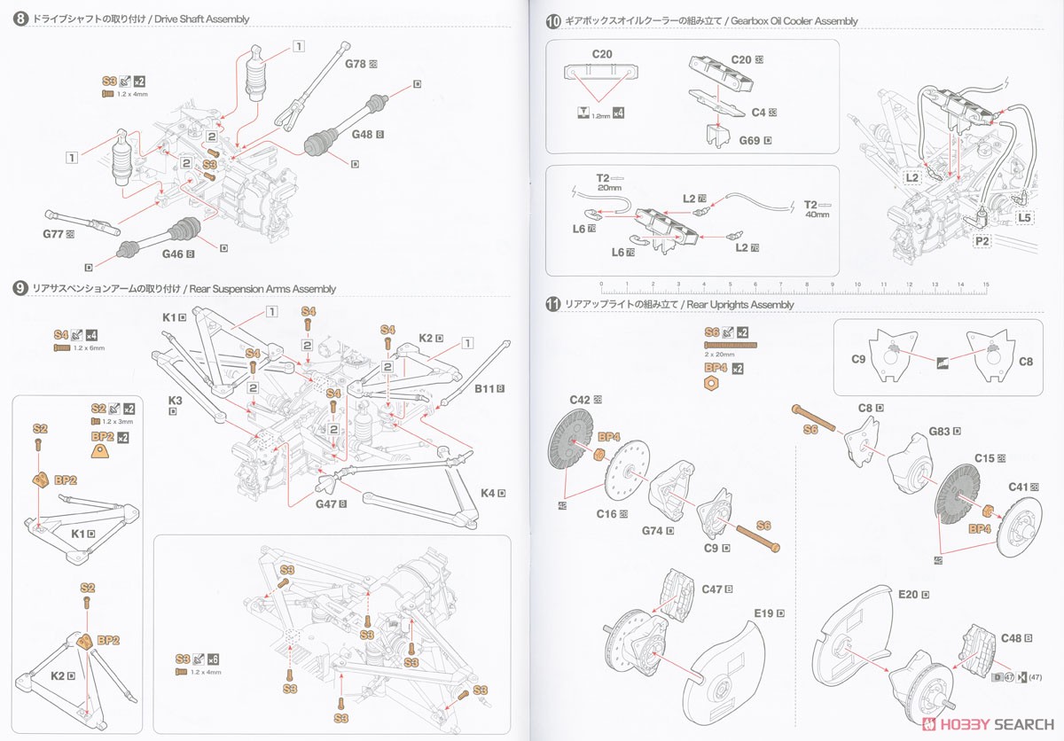 Lotus 99T 1987 Monaco GP Winner (Model Car) Assembly guide3