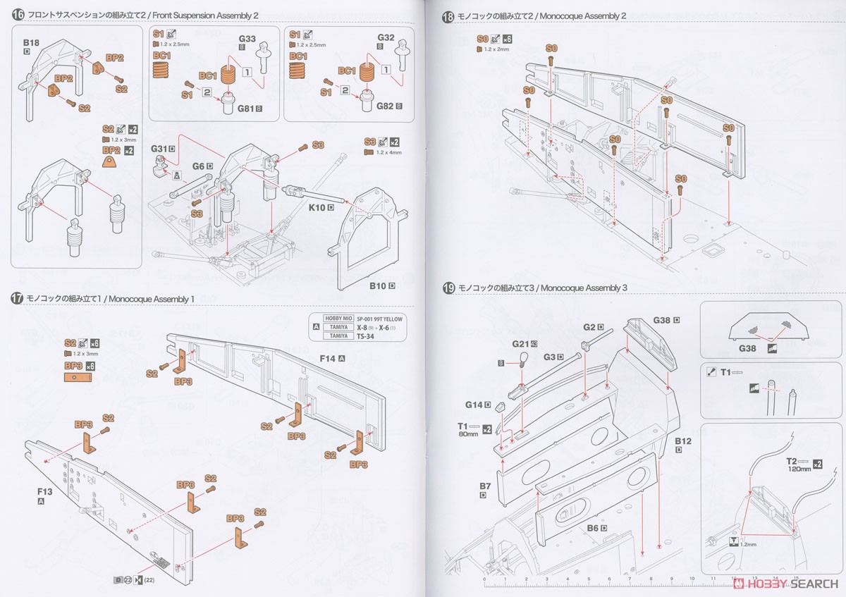 Lotus 99T 1987 Monaco GP Winner (Model Car) Assembly guide5