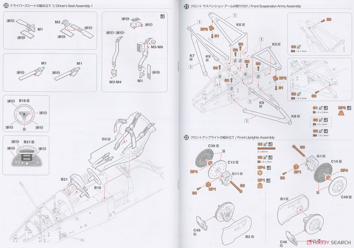 Lotus 99T 1987 Monaco GP Winner (Model Car) Assembly guide6