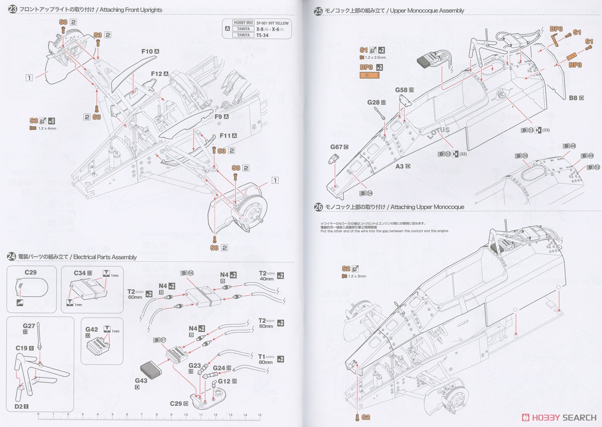 Lotus 99T 1987 Monaco GP Winner (Model Car) Assembly guide7