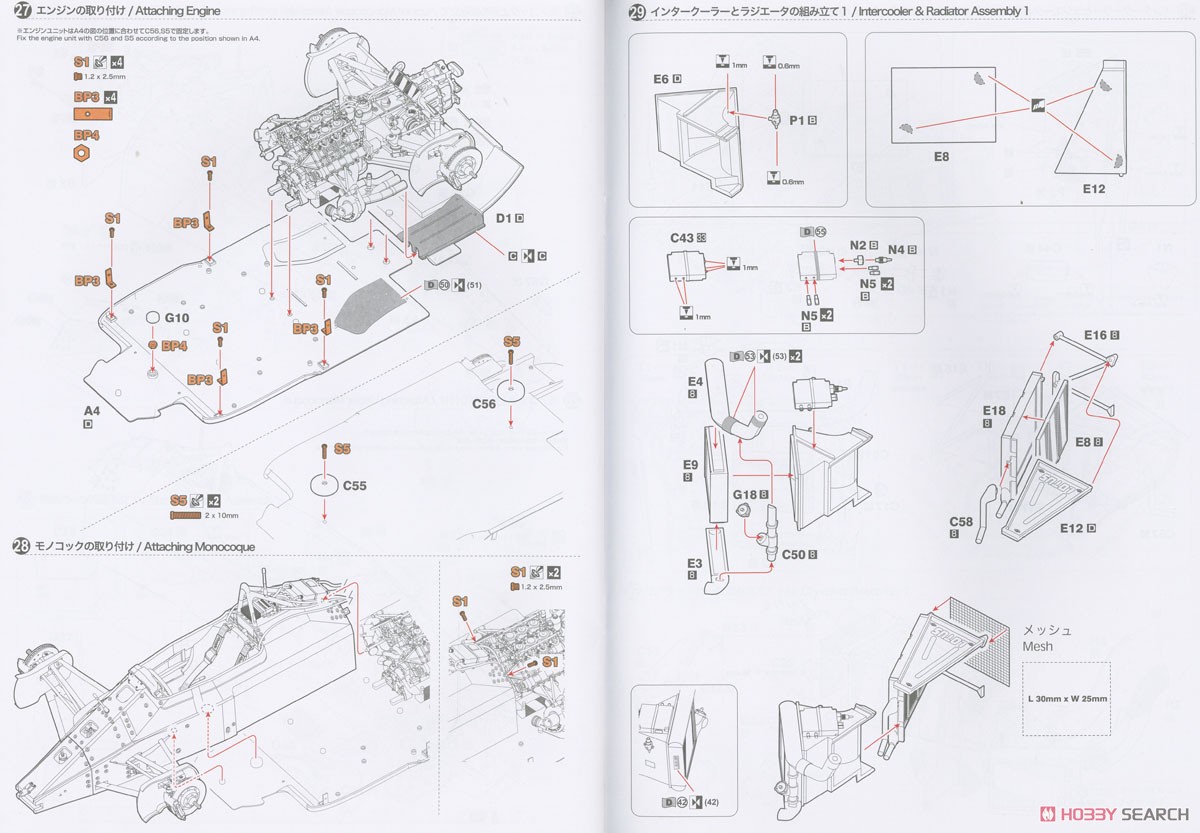 Lotus 99T 1987 Monaco GP Winner (Model Car) Assembly guide8