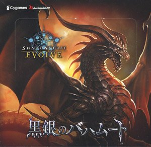 Shadowverse Evolve Booster Pack Vol.2 (Trading Cards)