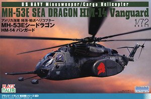 アメリカ海軍 掃海・輸送ヘリコプター MH-53E シードラゴン HM-14 バンガード (プラモデル)