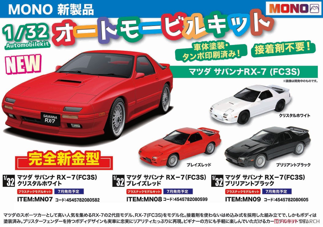 Mazda Savanna RX-7 (FC3S) Crystal White (Model Car) Other picture1