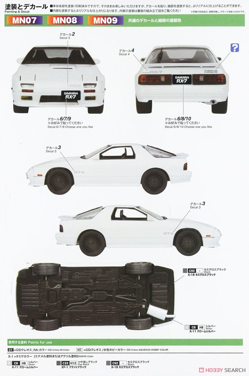 Mazda Savanna RX-7 (FC3S) Crystal White (Model Car) Color1
