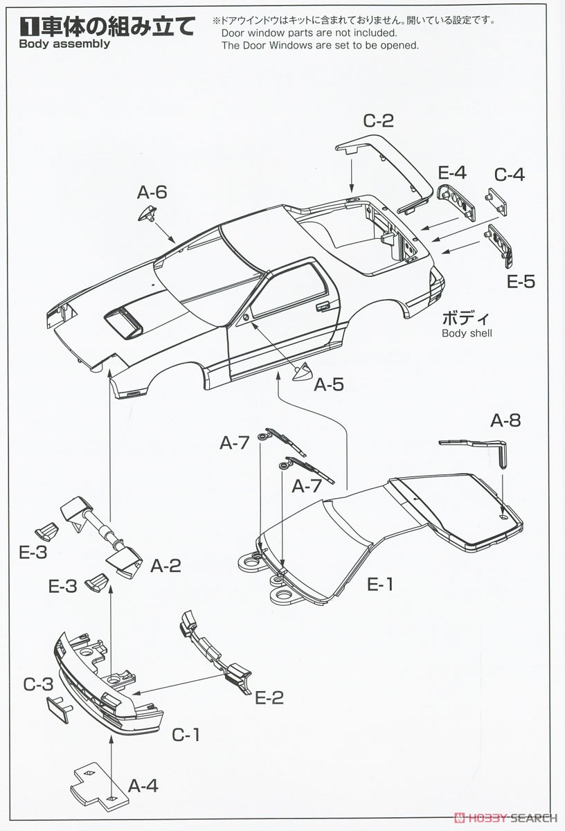 Mazda Savanna RX-7 (FC3S) Crystal White (Model Car) Assembly guide1