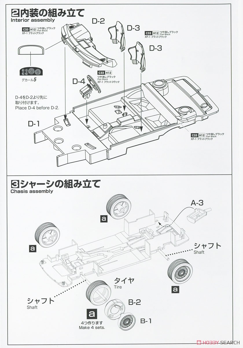 Mazda Savanna RX-7 (FC3S) Crystal White (Model Car) Assembly guide2