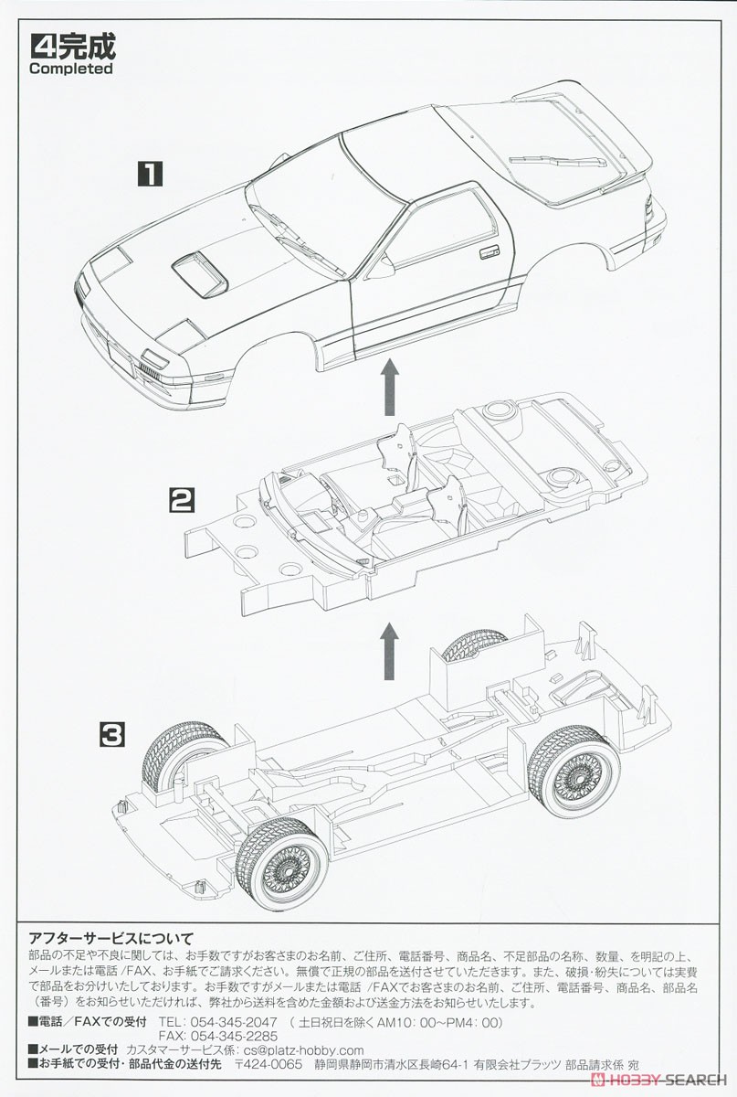 Mazda Savanna RX-7 (FC3S) Crystal White (Model Car) 設計図3 Modal