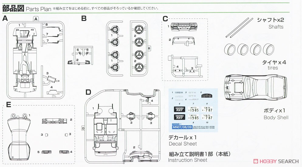 Mazda Savanna RX-7 (FC3S) Crystal White (Model Car) Assembly guide4
