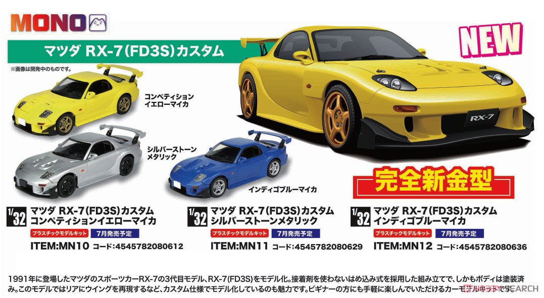 Mazda RX-7 (FD3S) Custom Competition Yellow Mica (Model Car) Other picture1