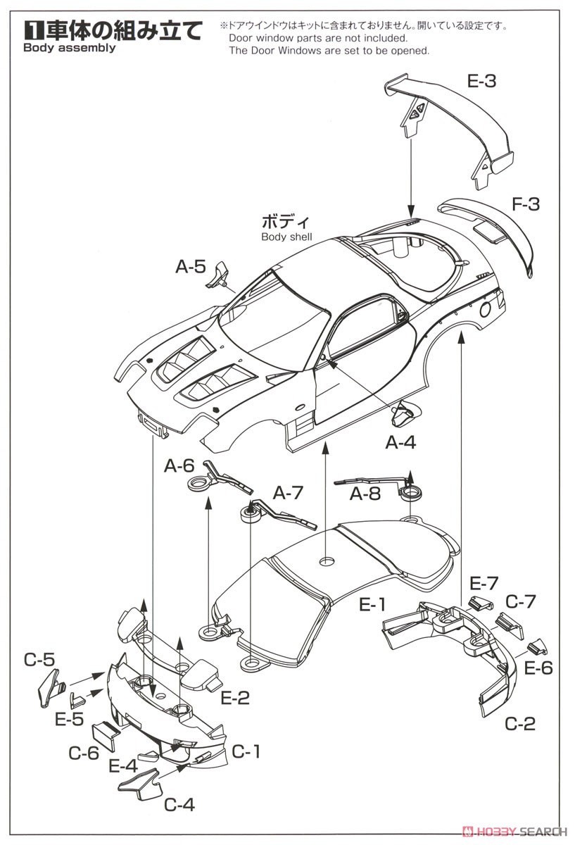 マツダ RX-7 (FD3S) カスタム コンペティションイエローマイカ (プラモデル) 設計図1