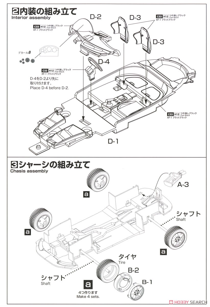 Mazda RX-7 (FD3S) Custom Competition Yellow Mica (Model Car) Assembly guide2