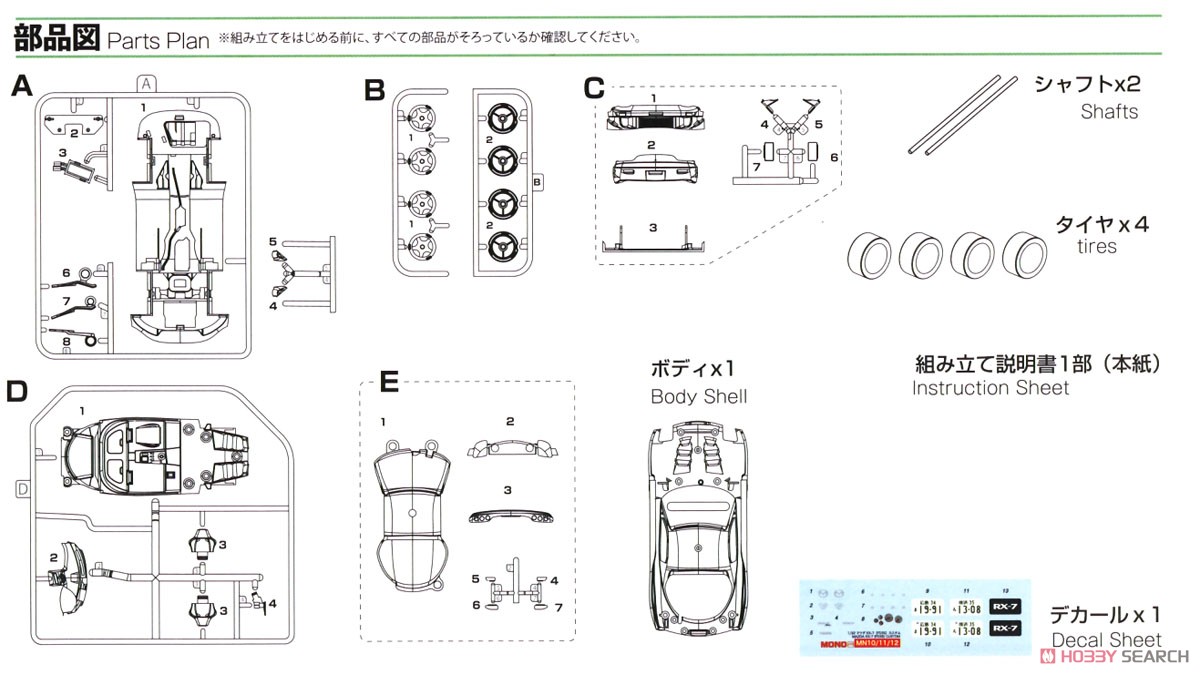 Mazda RX-7 (FD3S) Custom Competition Yellow Mica (Model Car) Assembly guide4