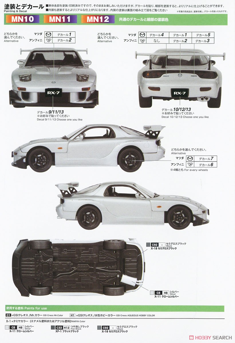 Mazda RX-7 (FD3S) Custom Silver Stone Metallic (Model Car) Color1