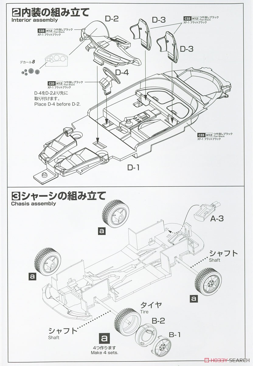 Mazda RX-7 (FD3S) Custom Silver Stone Metallic (Model Car) Assembly guide2