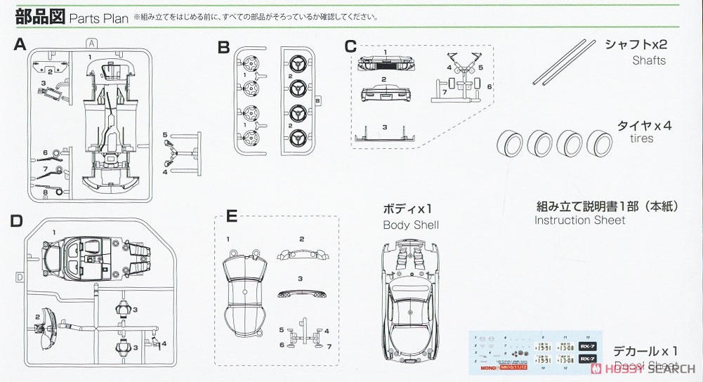 Mazda RX-7 (FD3S) Custom Silver Stone Metallic (Model Car) Assembly guide4