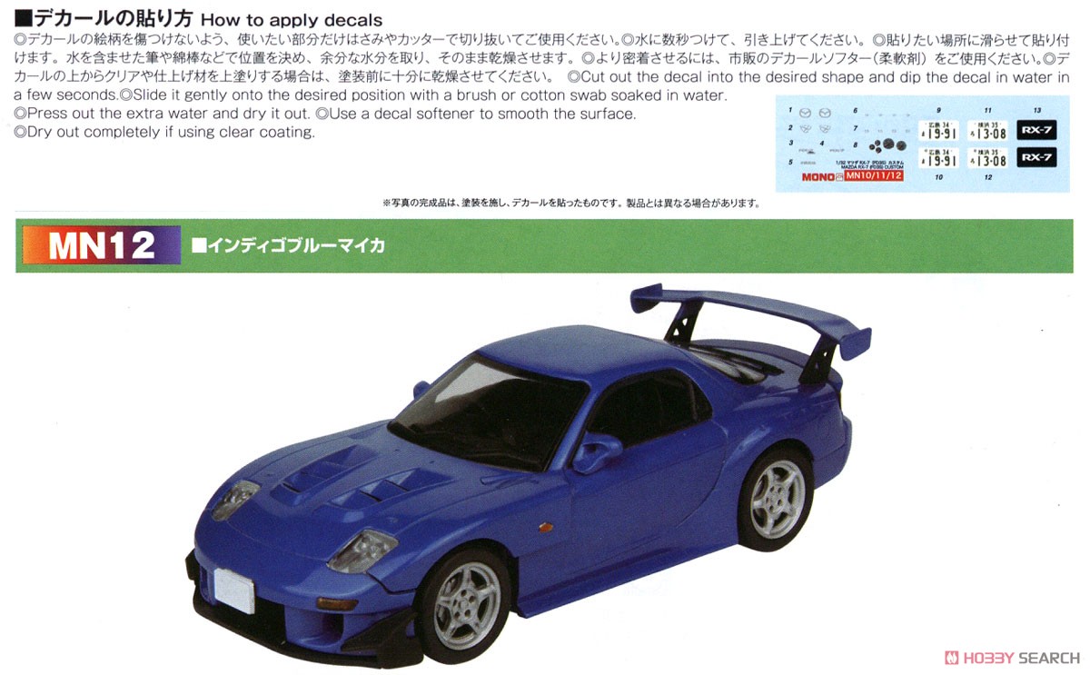 Mazda RX-7 (FD3S) Custom Indigo Blue Mica (Model Car) Color2