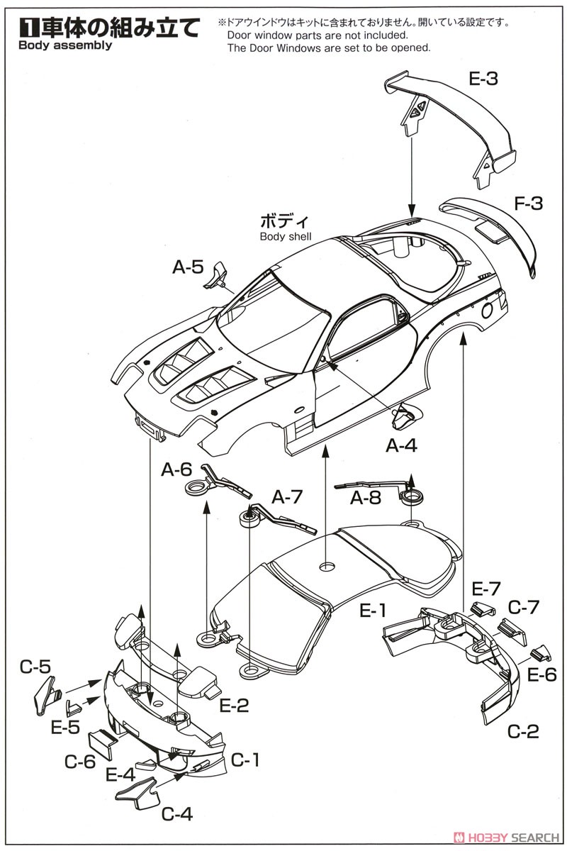 Mazda RX-7 (FD3S) Custom Indigo Blue Mica (Model Car) Assembly guide1