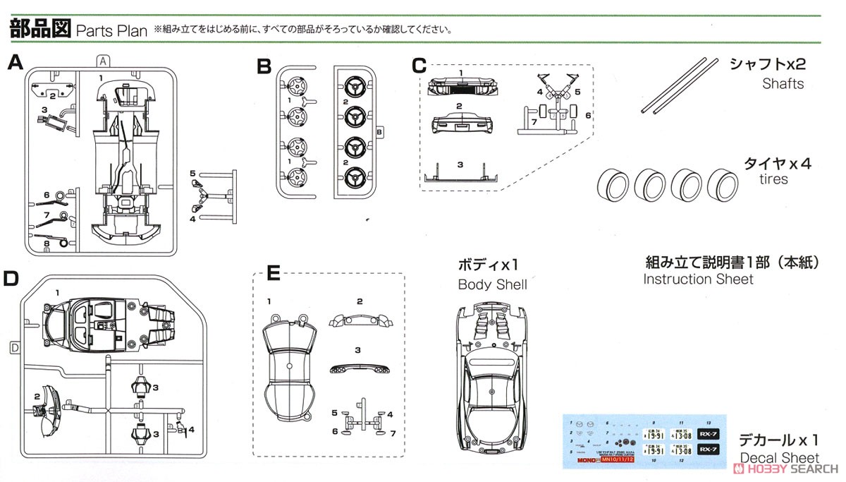 Mazda RX-7 (FD3S) Custom Indigo Blue Mica (Model Car) Assembly guide4