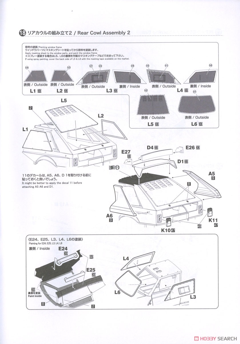 ランチア デルタ S4 1986 カタルーニャ ラリー ウィナー (プラモデル) 設計図10