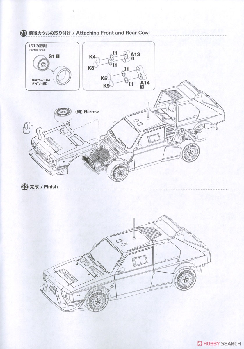 ランチア デルタ S4 1986 カタルーニャ ラリー ウィナー (プラモデル) 設計図12