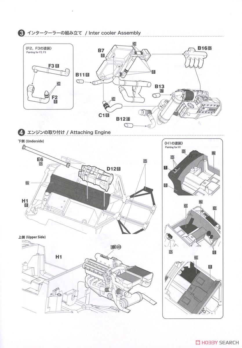 ランチア デルタ S4 1986 カタルーニャ ラリー ウィナー (プラモデル) 設計図2