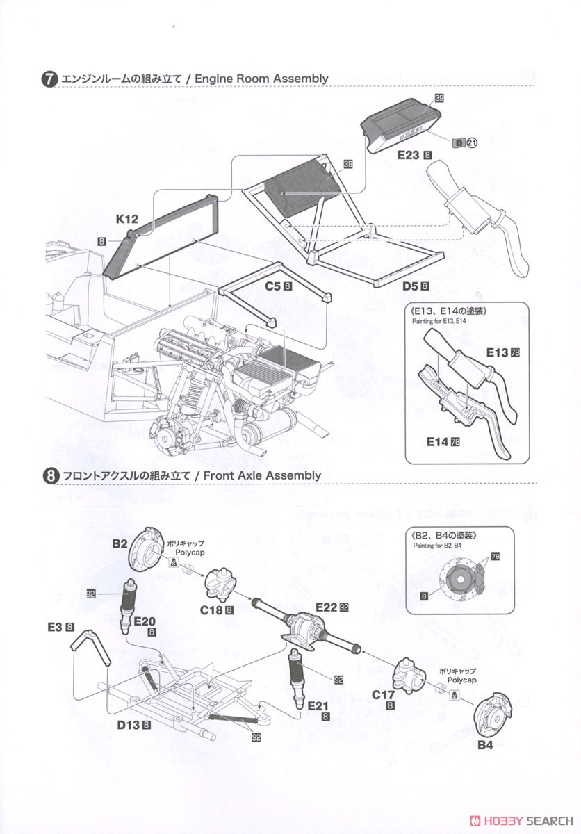 ランチア デルタ S4 1986 カタルーニャ ラリー ウィナー (プラモデル) 設計図4