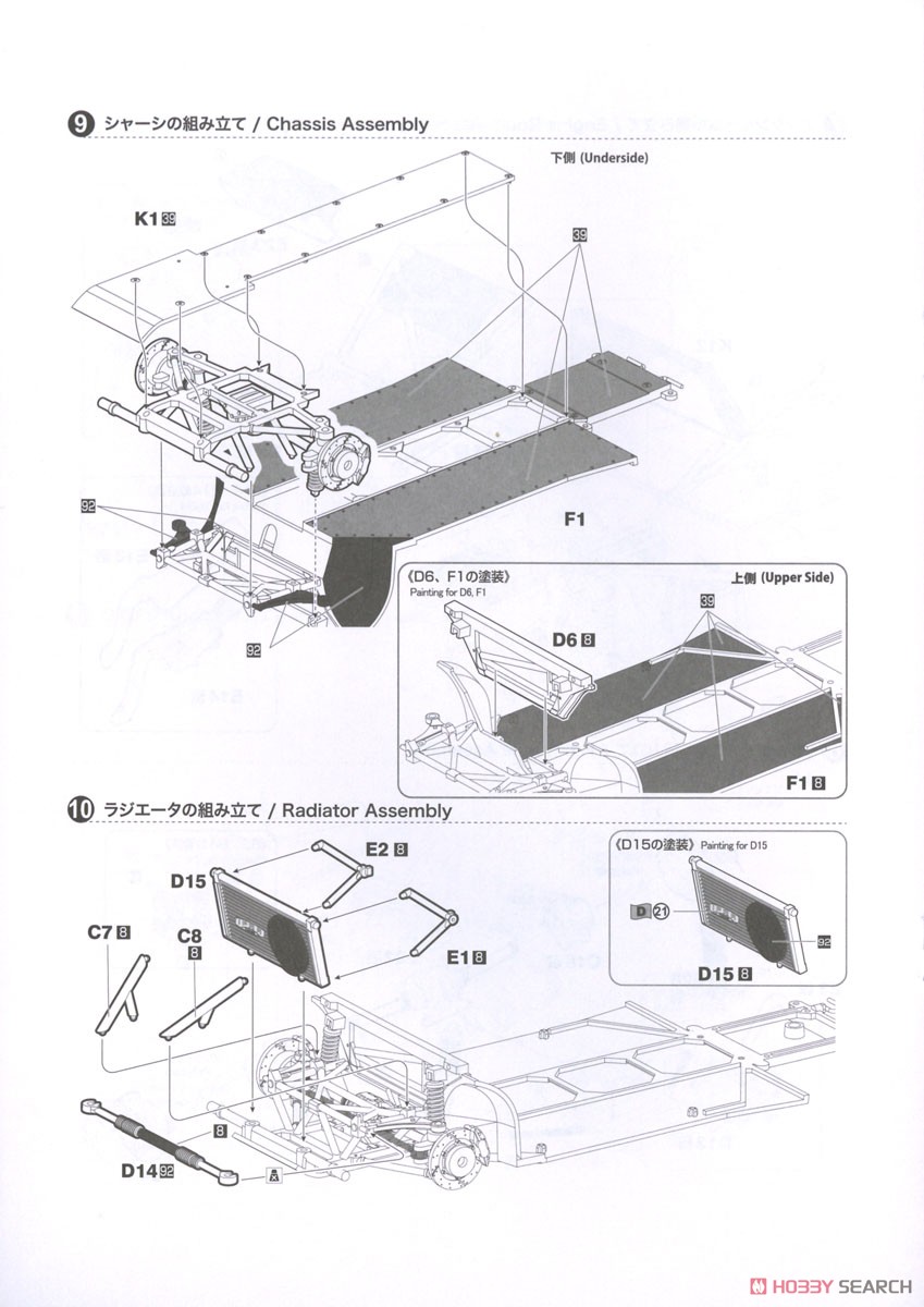 ランチア デルタ S4 1986 カタルーニャ ラリー ウィナー (プラモデル) 設計図5