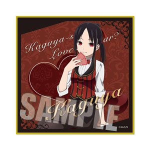 ミニ色紙 かぐや様は告らせたい？～天才たちの恋愛頭脳戦～ 四宮かぐや ディーラーver. (キャラクターグッズ)