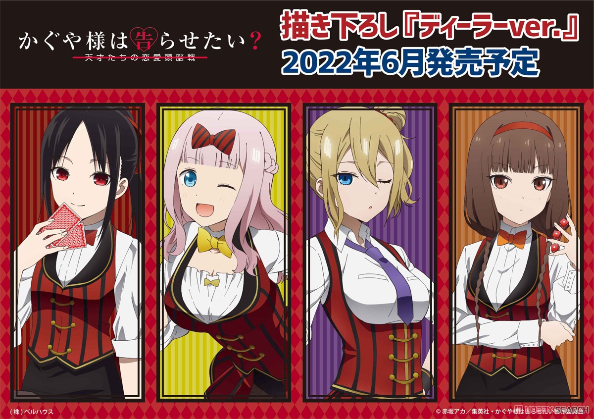 スリムタペストリー かぐや様は告らせたい？～天才たちの恋愛頭脳戦～ 四宮かぐや ディーラーver. (キャラクターグッズ) その他の画像2