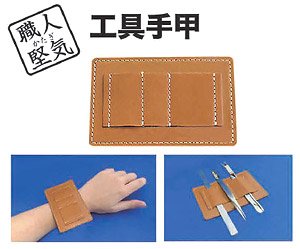 Shokunin Katagi Tool Holder `Tekoh` (Hobby Tool)