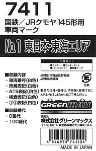 【 7411 】 国鉄/JR クモヤ145形用車両マーク No.1 (東日本・東海エリア) (鉄道模型)