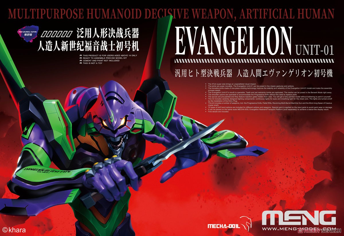 Multipurpose Humanoid Decisive Weapon, Artificial Human Evangelion Unit-01 (Pre Color Version) (Plastic model) Package1