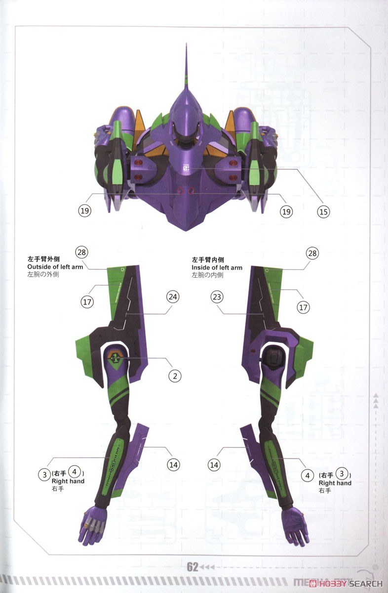 Multipurpose Humanoid Decisive Weapon, Artificial Human Evangelion Unit-01 (Pre Color Version) (Plastic model) Color6