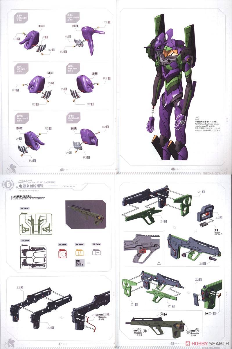 汎用ヒト型決戦兵器 人造人間エヴァンゲリオン 初号機 (プレカラーバージョン) (プラモデル) 設計図11