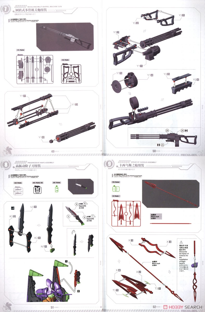 汎用ヒト型決戦兵器 人造人間エヴァンゲリオン 初号機 (プレカラーバージョン) (プラモデル) 設計図12