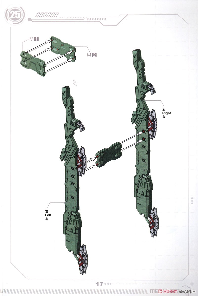 エヴァンゲリオン専用拘束兼移動式射出台 (プレカラーバージョン) (プラモデル) 設計図14