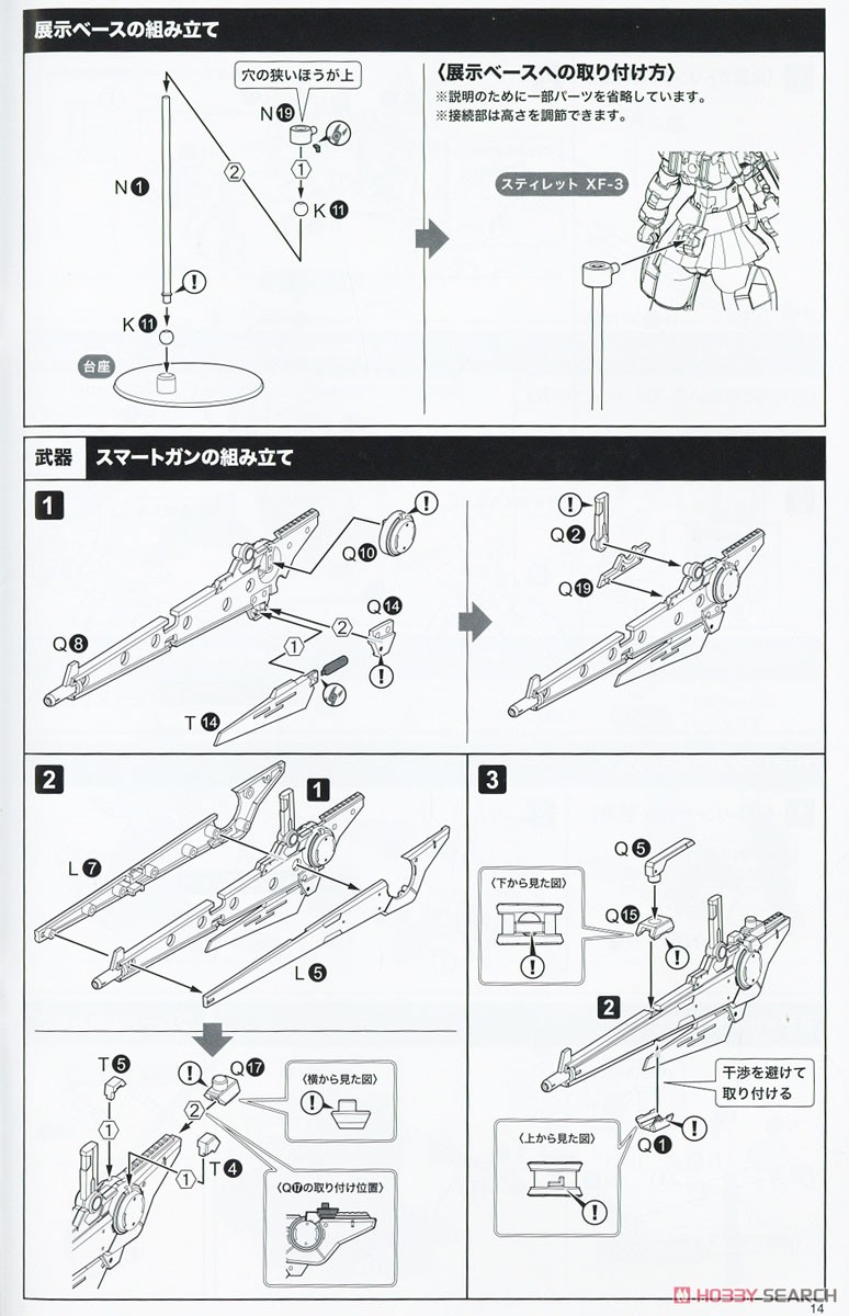 フレームアームズ・ガール スティレット XF-3 プラス (プラモデル) 設計図10