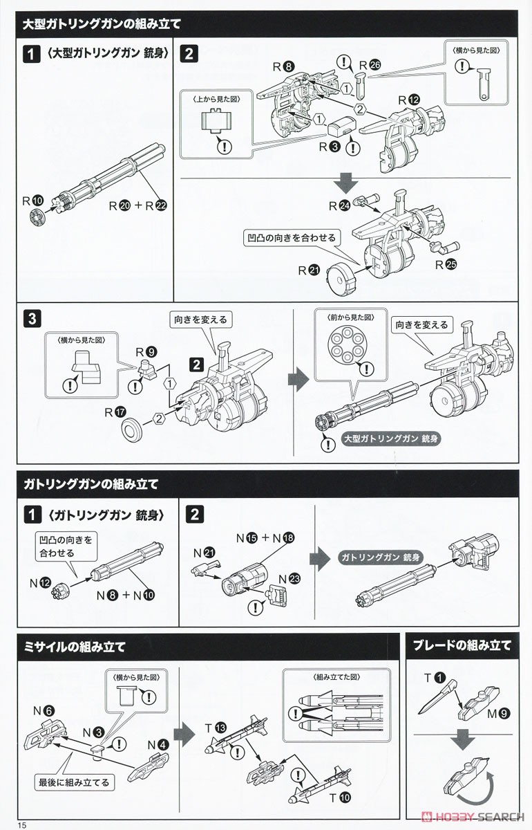 フレームアームズ・ガール スティレット XF-3 プラス (プラモデル) 設計図11