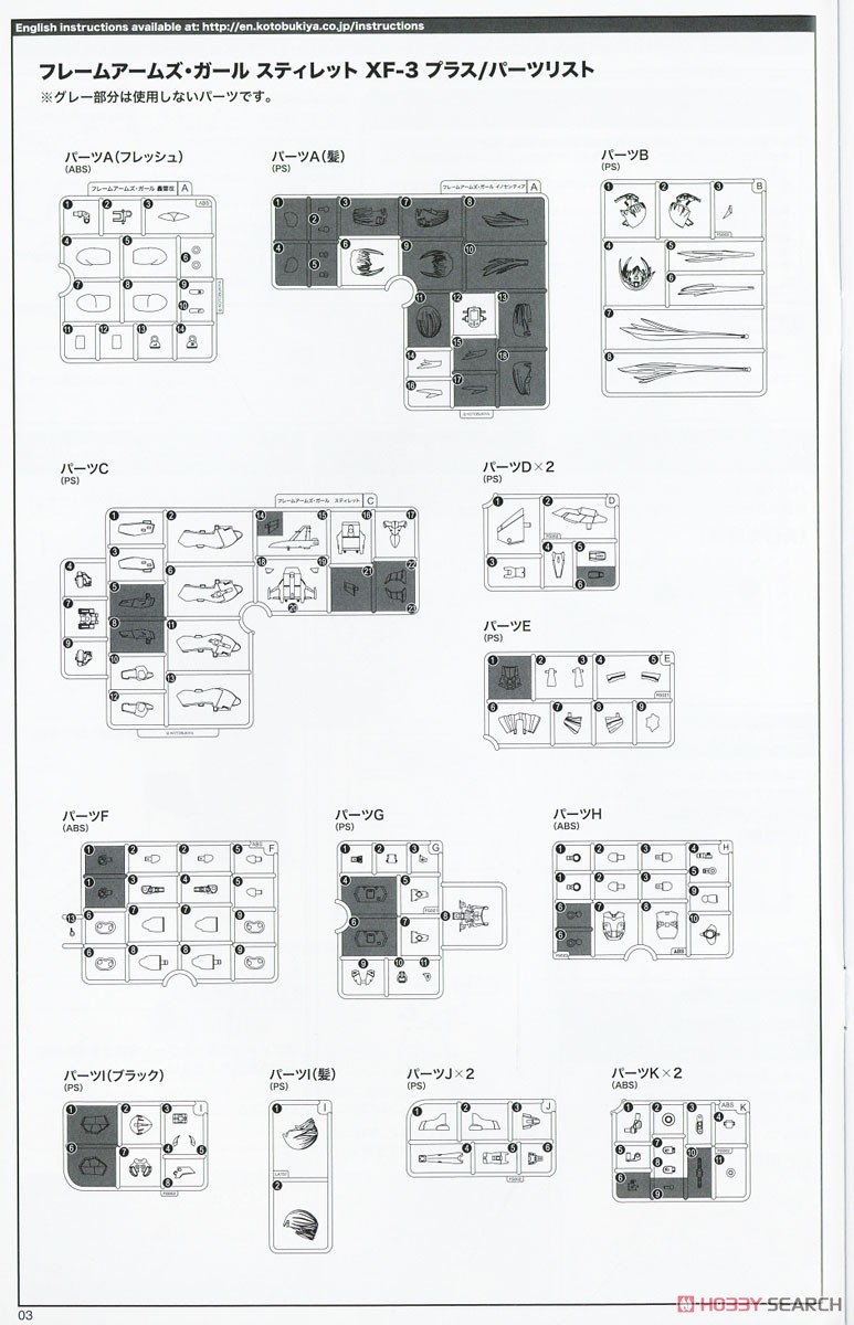 フレームアームズ・ガール スティレット XF-3 プラス (プラモデル) 設計図16