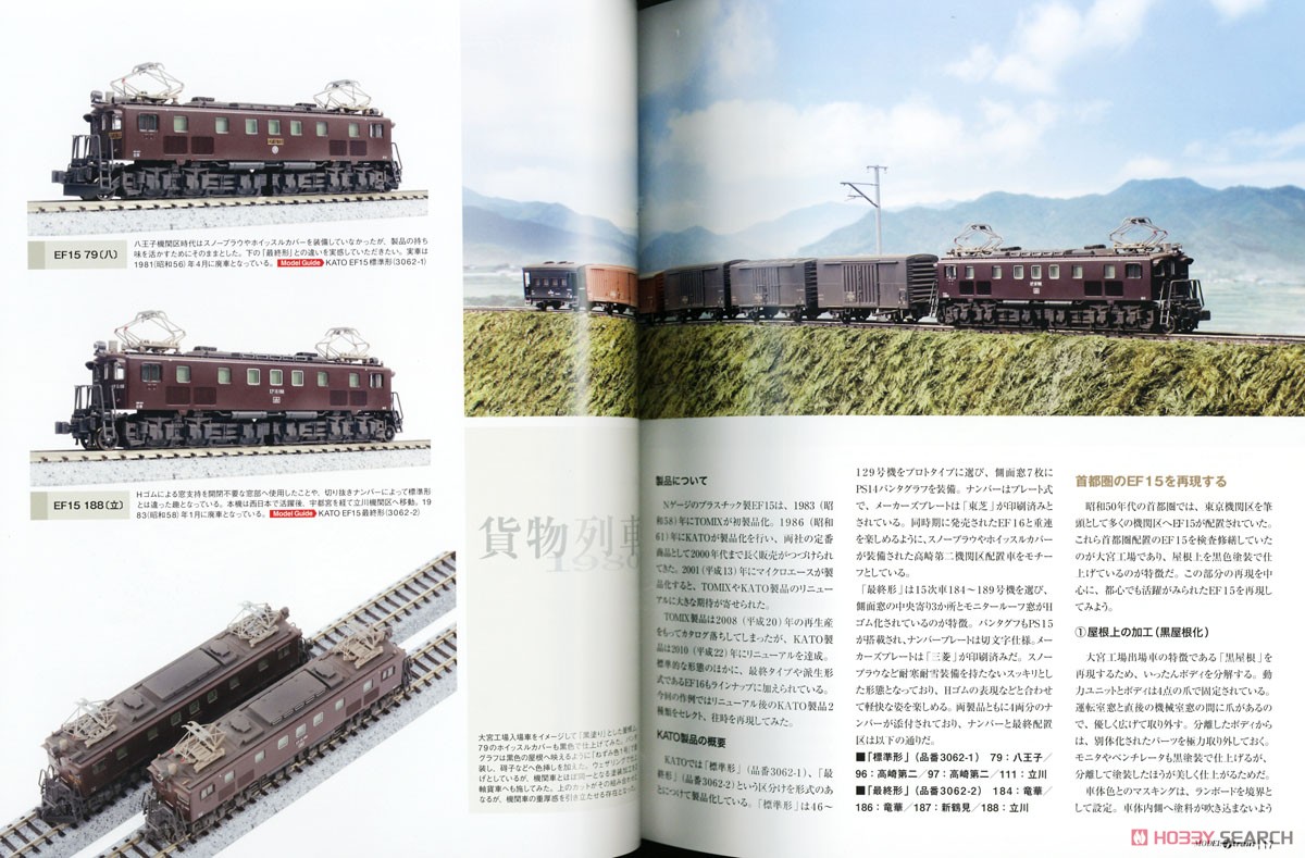 MODEL J-train Vol.4 (書籍) 商品画像2
