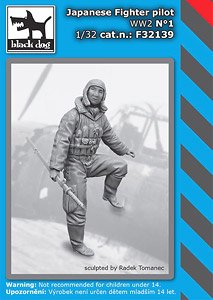 WW.II 日本軍 戦闘機パイロット フィギュア No.1 (プラモデル)