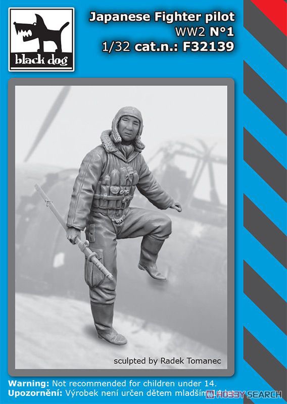 WW.II 日本軍 戦闘機パイロット フィギュア No.1 (プラモデル) パッケージ1
