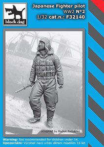 WW.II 日本軍 戦闘機パイロット フィギュア No.2 (プラモデル)