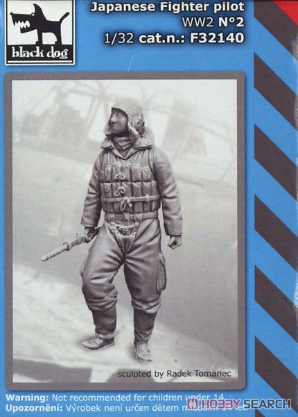 WW.II 日本軍 戦闘機パイロット フィギュア No.2 (プラモデル) パッケージ1