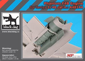 F-4B ファントム エンジン (左側) (タミヤ用) (プラモデル)