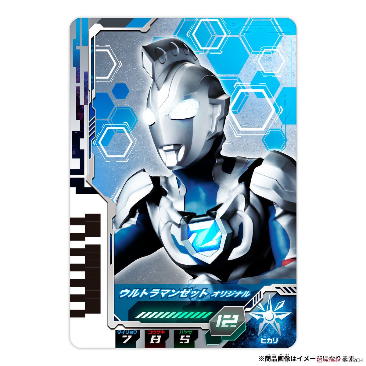 DXウルトラディメンションカード01 ウルトラマンゼット＆ゼロセット (変身・なりきり) 商品画像3