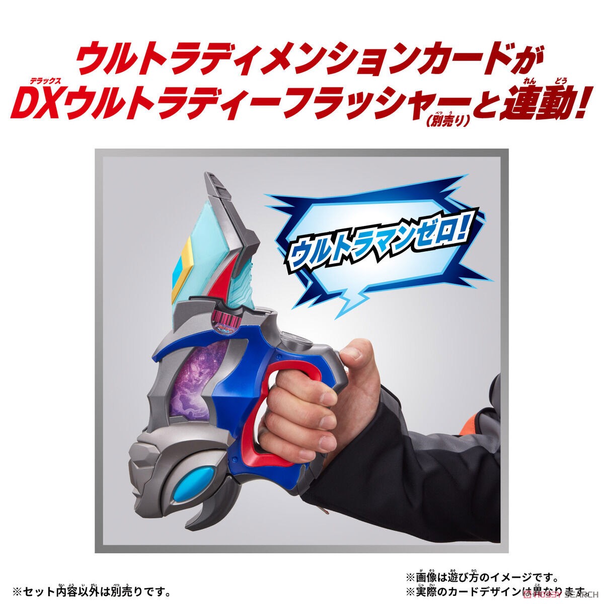 DXウルトラディメンションカード01 ウルトラマンゼット＆ゼロセット (変身・なりきり) その他の画像1